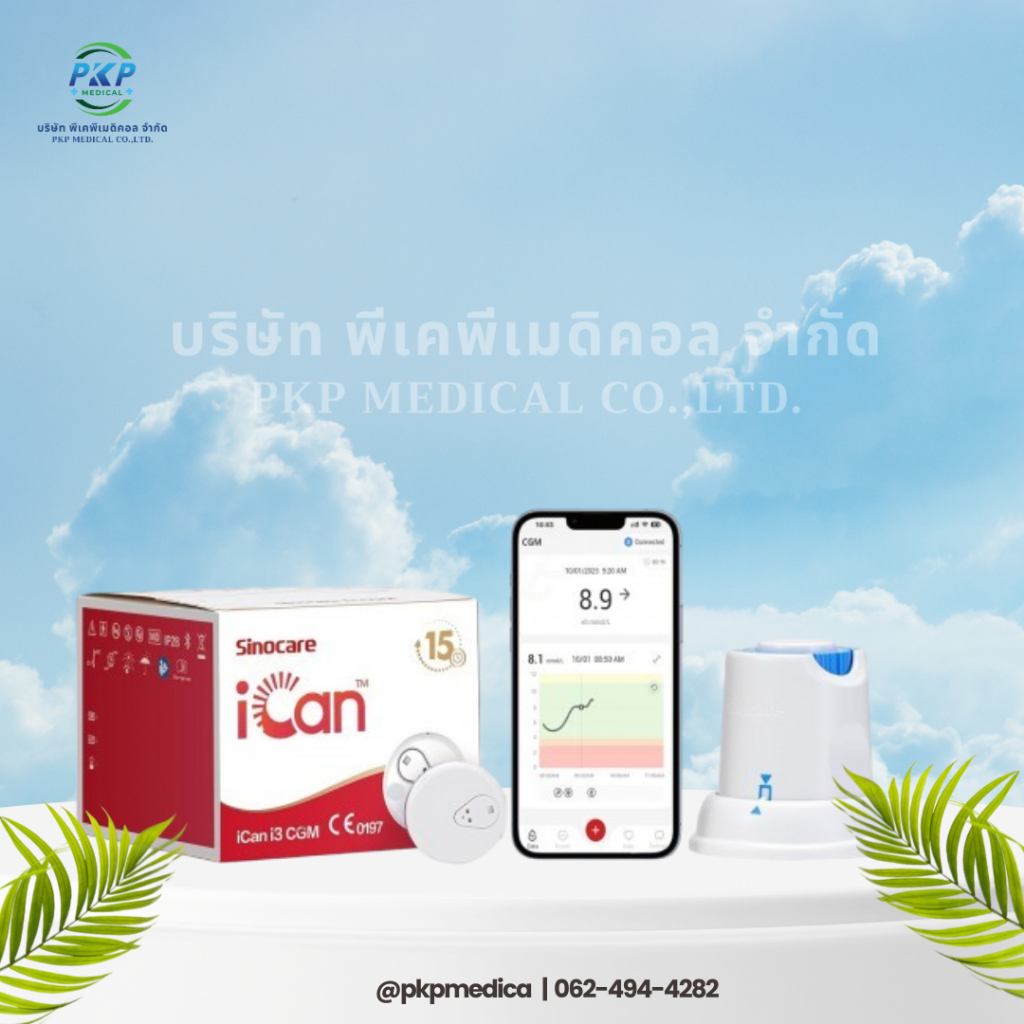 เครื่องวัดระดับน้ำตาลในเลือดแบบต่อเนื่อง Sinocare iCan i3CGM ตรวจได้ 15 วัน ไม่ต้องเจาะปลายนิ้ว รู้ผ