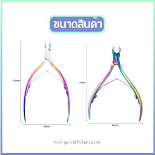 ใหม่ อุปกรณ์ทำเล็บ กรรไกรตัดหนัง สแตนเลสอย่างดี 5แบบ อุปกรณ์ทำเล็บ