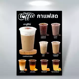 ป้ายกาแฟ ป้ายเมนูน้ำ ป้ายเมนูเครื่องดื่ม ป้ายฟิวเจอร์บอร์ด/ป้ายเคลือบแข็ง ตัดตามรูปทรง ขนาด A4/A3