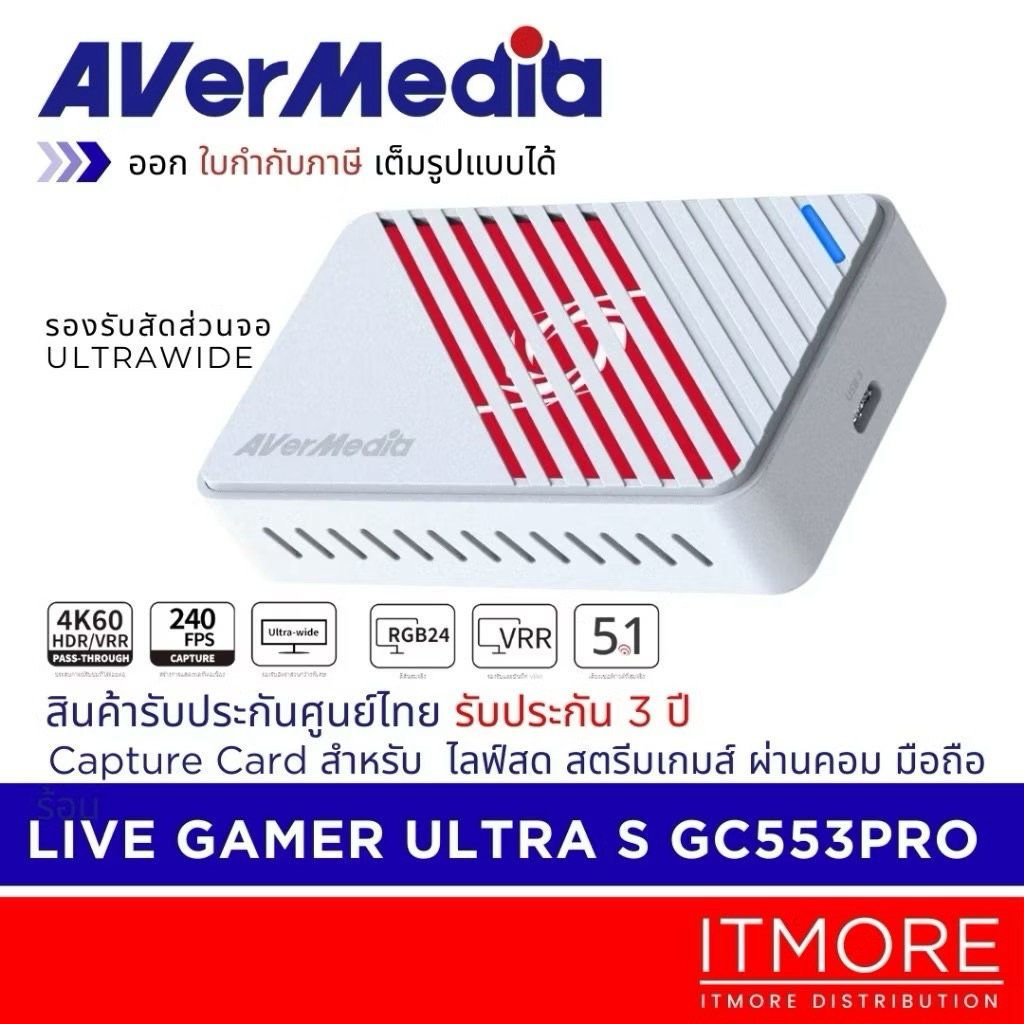 AVerMedia การ์ดแคปเจอร์ Live Gamer ultra S GC553Pro 4K60 USB3.2 รับประกัน 3 ปี