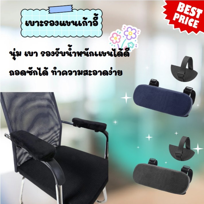 เบาะรองแขน หัวเข็มขัดคงที่หน่วยความจําโฟมเก้าอี้ที่วางแขน เบาะรองนั่งรถเข็น