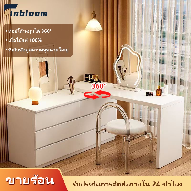 โต๊ะเครื่องแป้งมัลติฟังก์ชัน โต๊ะตู้เก็บของ โต๊ะเครื่องสำอางหรู พร้อมลิ้นชัก หมุนได้360°ความยาวปรับได้ 60-120cm pkf