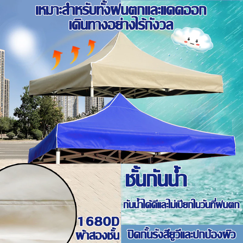 ผ้าใบเต็นท์พับ 7800D กันยูวี กันน้ำ 2x2 2x3 3x3 เมตร thumbnail 4