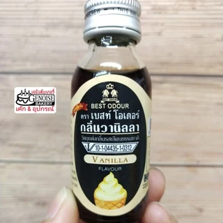กลิ่น​ผสม​อาหาร​30​มล. มีกลิ่นหายาก​ ตราBest​ odour​