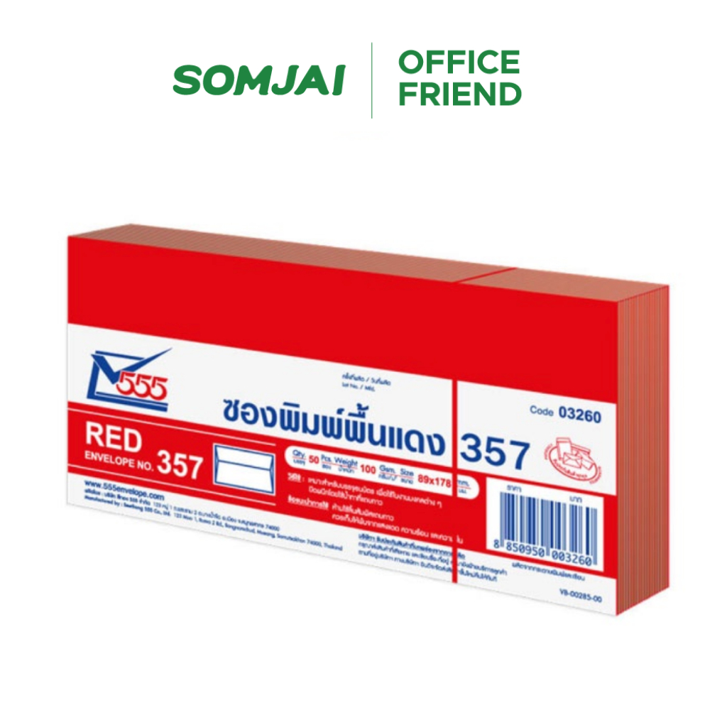 555 ซองแดง สีทอง No.357 จำนวน 50 ซอง/แพ็ค