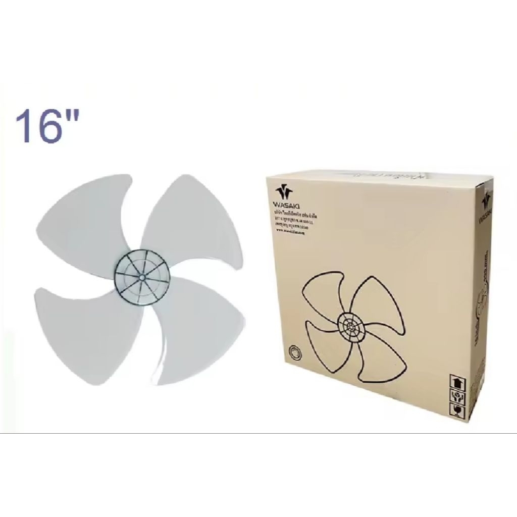 WASAKIใบพัดพัดลมขนาด16นิ้วผลิตจากเม็ดพลาสติกASเกรดAแข็งแรงทนทานและสวยงามผลิตจากโรงงานในประเทศไทย - รูปที่ 2