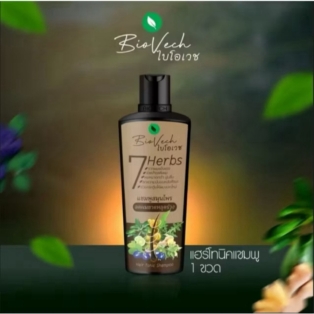 ไบโอเวช แชมพูสมุนไพร 7 เฮิร์บ (BioVech 7 Herbs Herbal Shampoo)