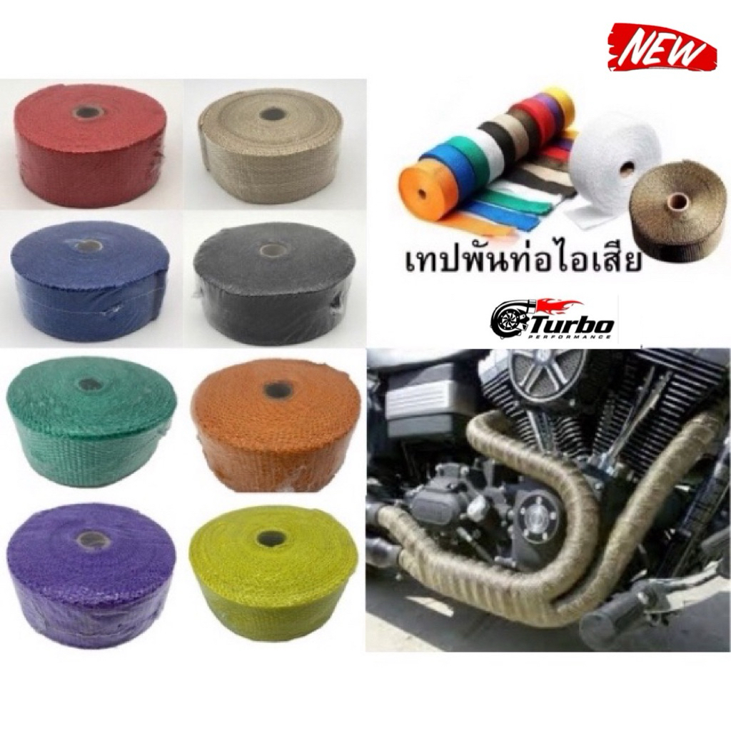 ผ้าพันท่อ ยาว10เมตร สีขาว ผ้าพันท่อ ไอเสีย เฮดเดอร์ความกว้าง 2 นิ้ว ใช้ป้องกันความร้อนที่ท่อไอเสีย