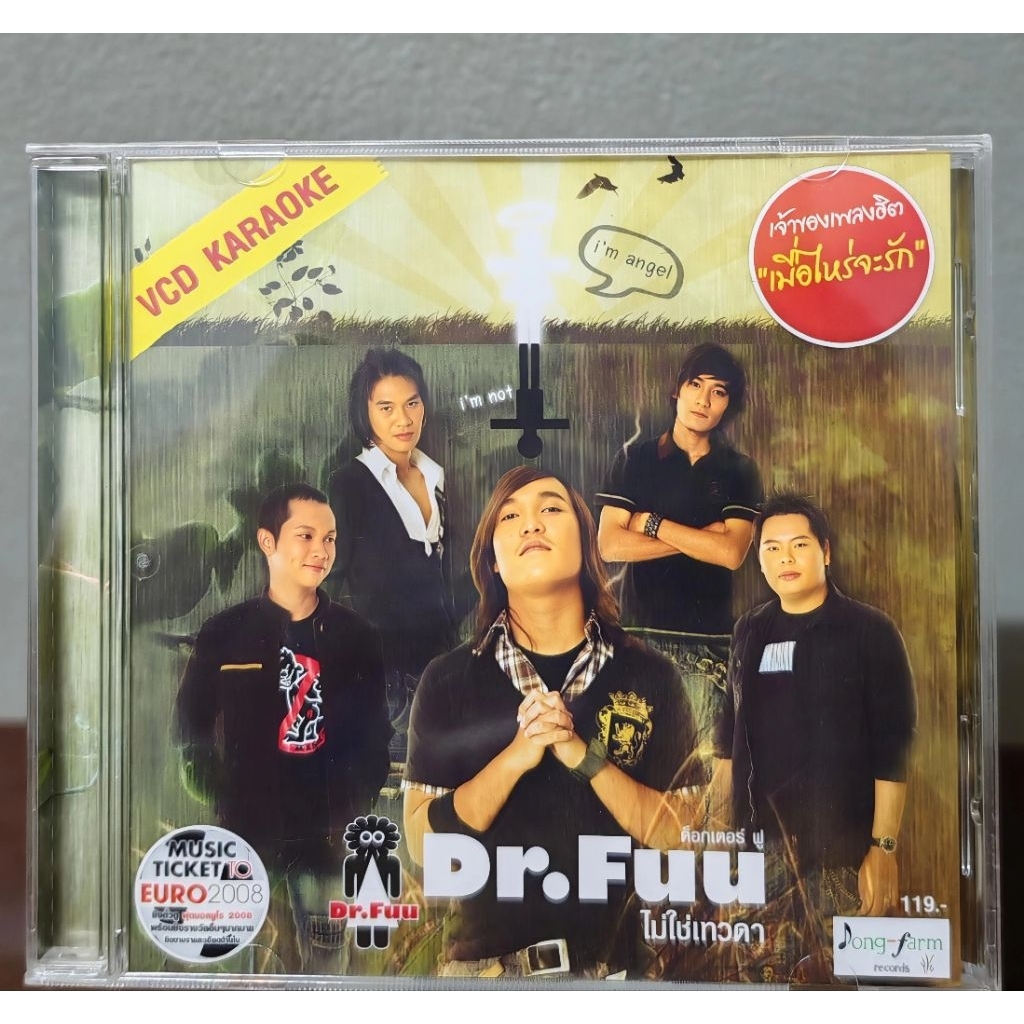 VCD Dr.Fuu อัลบั้ม ไม่ใช่เทวดา (มือ2),แผ่นมีรอยจากการเช็คบางๆ