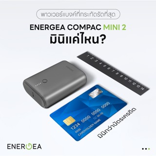 Energea พาวเวอร์เเบงค์ 10000 mAh แบตสำรอง ไร้สาย Power Bank …