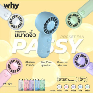 WHY พัดลมมือถือ พัดลมพกพา ปรับแรงลมได้ สูง 11cm หนักเพียง 57g ประกัน 6 เดือน Passy FN-104