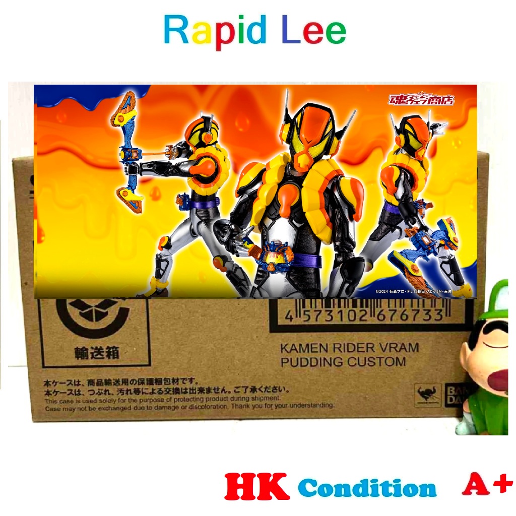 S.H.Figuarts Kamen Rider Vram Pudding SHF LOT HK NEW MINT
