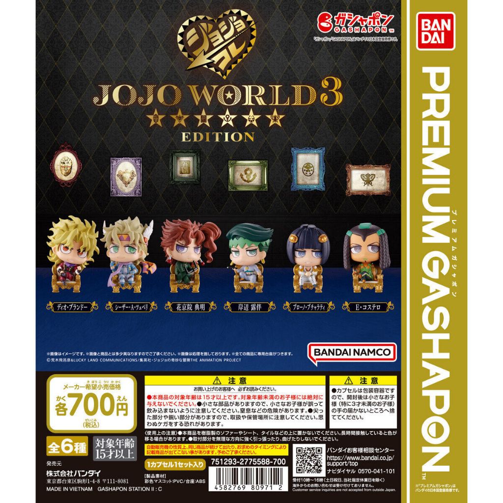 กาชาปอง JoJo's Bizzare Adventure  JoJo Collection JOJO WORLD EDITION