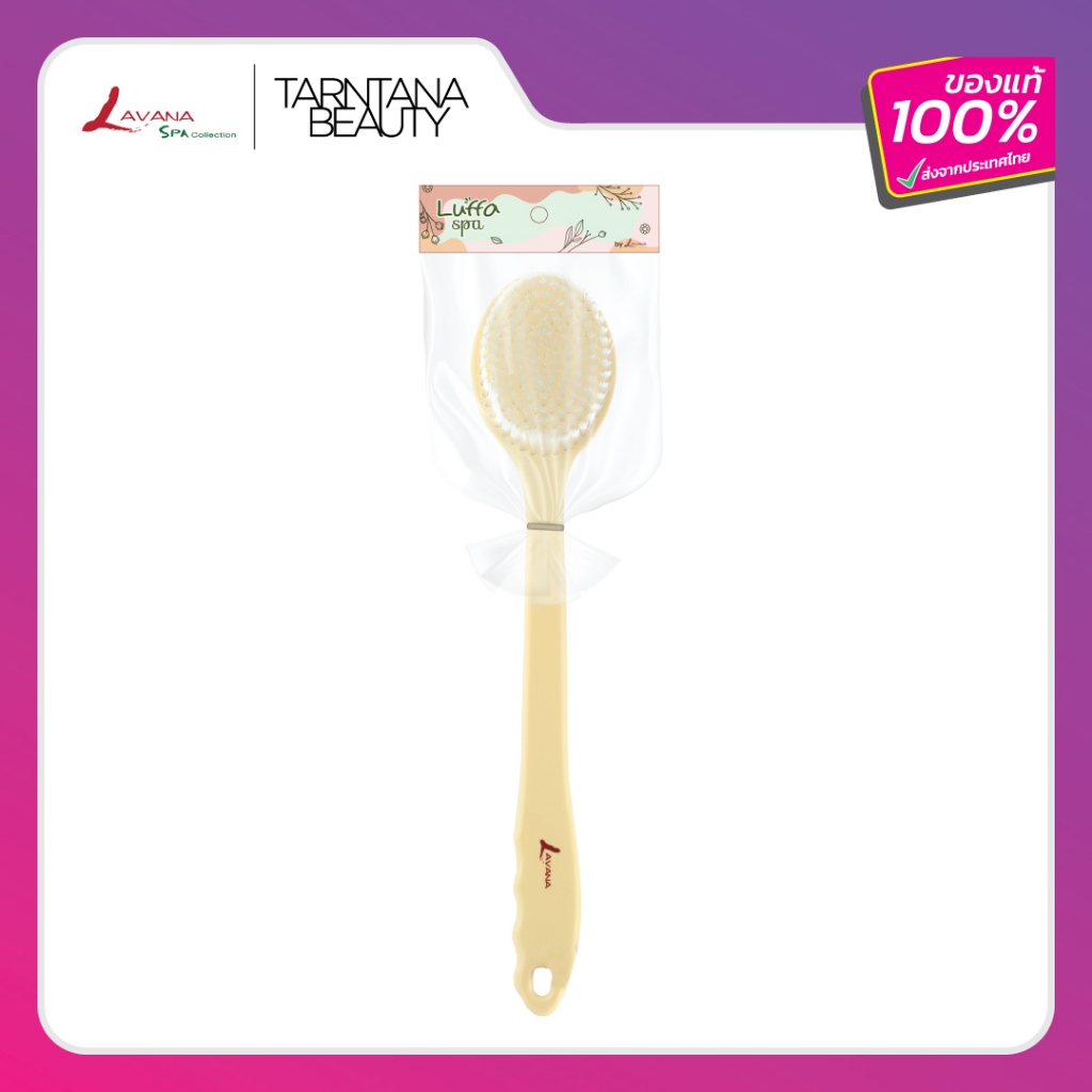 SPA แปรงถูหลัง แปรงขัดผิว (HB297SPA)