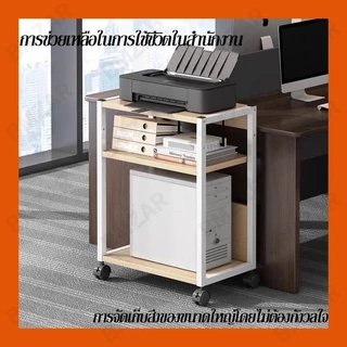 BMZAR ชั้นวางเครื่องพิมพ์ ชั้นเก็บเครื่องพิมพ์สำนักงาน วงเล็บโฮสต์คอมพิวเตอร์ ชั้นไม้อเนกประสงค์