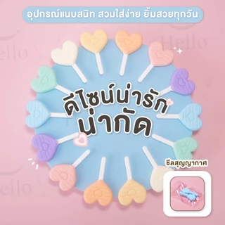 [รุ่น Sweetie] Hellosmile Invisalign Aligner Chewies ชิววี่ สวีทตี้ คนจัดฟันใส ยางกัดฟัน ช่องปาก พกพา กัดฟัน