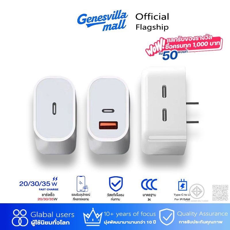 ใหม่ ชุดชาร์จเร็ว PD 20W 30W 35W พอร์ตชาร์จเร็ว USB คู่ พอร์ต USB Type-C to Li รองรับ Android IOS