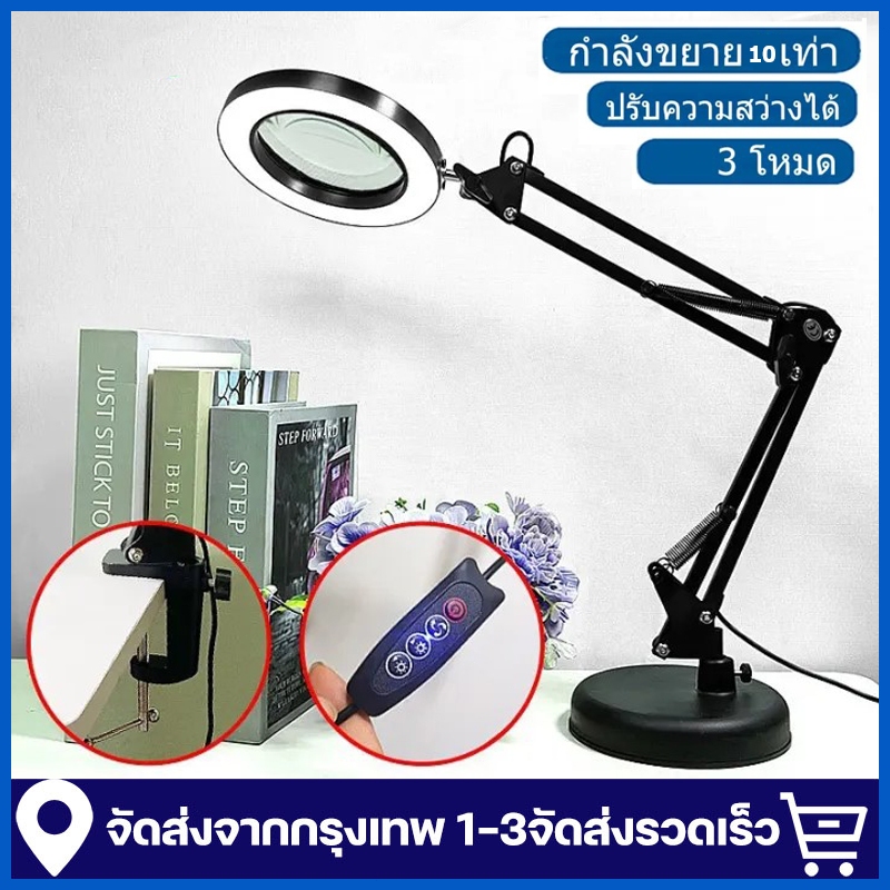 โคมไฟแว่นขยาย พับได้ แว่นขยายตั้งโต๊ะ LED 3โหมด แหล่งจ่ายไฟUSBแว่นขยาย10xมีไฟ พร้อมฐานและค