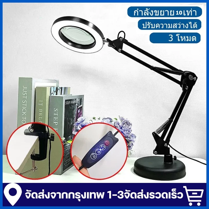 โคมไฟแว่นขยาย พับได้ แว่นขยายตั้งโต๊ะ LED 3โหมด แหล่งจ่ายไฟUSBแว่นขยาย10xมีไฟ พร้อมฐานและค
