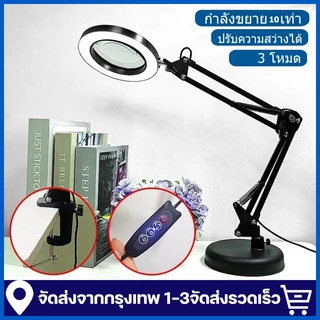 โคมไฟแว่นขยาย พับได้ แว่นขยายตั้งโต๊ะ LED 3โหมด แหล่งจ่ายไฟUSBแว่นขยาย10xมีไฟ พร้อมฐานและค