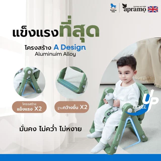 เก้าอี้ทานข้าว เก้าอี้กินข้าวเด็ก เก้าอี้เด็กพกพา Apramo รุ่น Flippa Flex น้ำหนักเบา พับเก็บได้ เด็ก 6 เดือนขึ้นไป