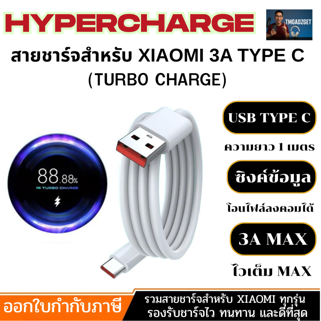 ⚡สายชาร์จ รองรับ XIAOMI 33W Turbo Charge จุดทศนิยม สายชาร์จ ชาร์จไว Pad 5 6 Mi 10T