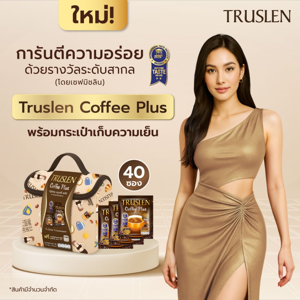 NEW : TRUSLEN PLUS 16G 40PC+COOLER BAG กระเป๋าเก็บความเย็น กระเป๋าเก็บอุณหภูมิ (Material nonwoven)