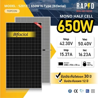 RAPD & JA solar tier 1 top 5 ส่งฟรี โดยร้านค้า มีของพร้อม แผงโซล่าเซลล์ มีให้เลือก 600W 750W