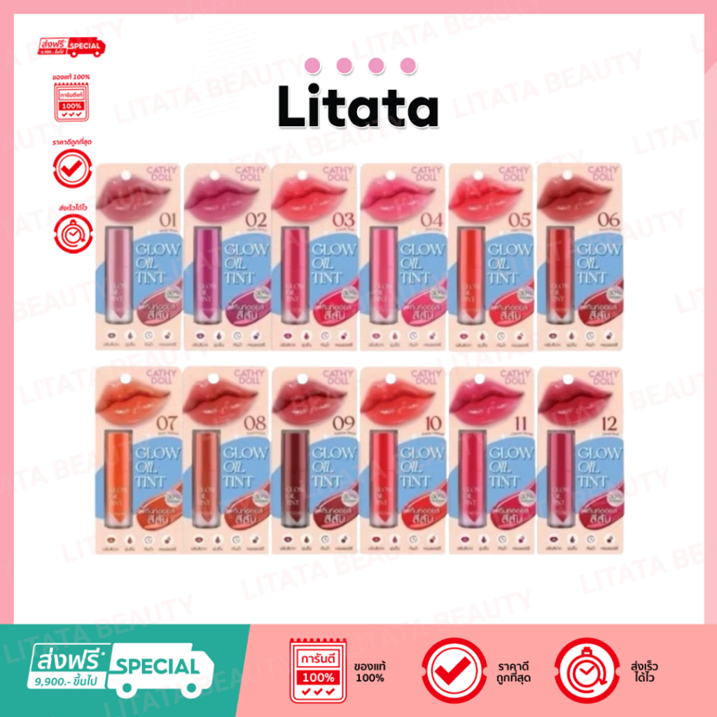 [ชิ้น] Cathy Doll Glow Oil Tint เคที่ดอลล์ โกลว์ ออยล์ ทินท์ ปากฉ่าวาว 2.4g