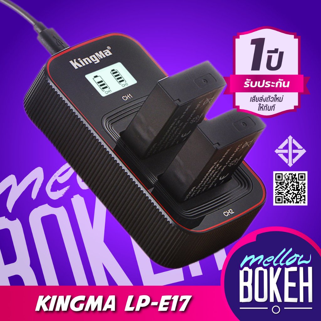 Kingma Canon (LP-E17) แบตกล้อง แท่นชาร์จ [รับประกันศูนย์ไทย 1 ปี]