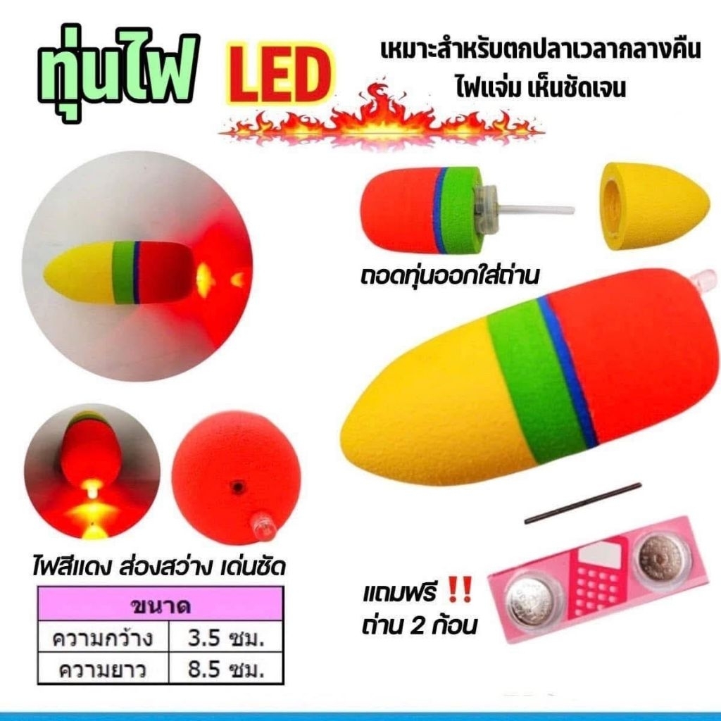 ทุ่นไฟLEDทุ่นลอยตกปลา หลอดไฟสว่างสำหรับตกปลากลางคืน