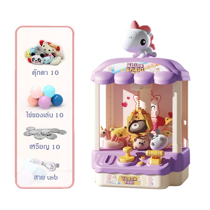 ตู้คีบตุ๊กตา มีเสียง ตู้เกมส์คีบตุ๊กตา ตู้คีบตุ๊กตาจำลอง Doll machine ของเล่นตู้คีบตุ๊กตาขนาดใหญ่ ราคา ถูกที่สุด ดีลบีเคเค แกลเลอรีภาพที่ 5