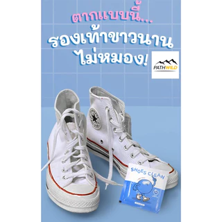 SHOES CLEAN ผงซักรองเท้าที่ซักรองเท้าได้สะดวก รวดเร็ว ไม่กัดสี ไม่ต้องแปรง ไม่เปลืองแรง