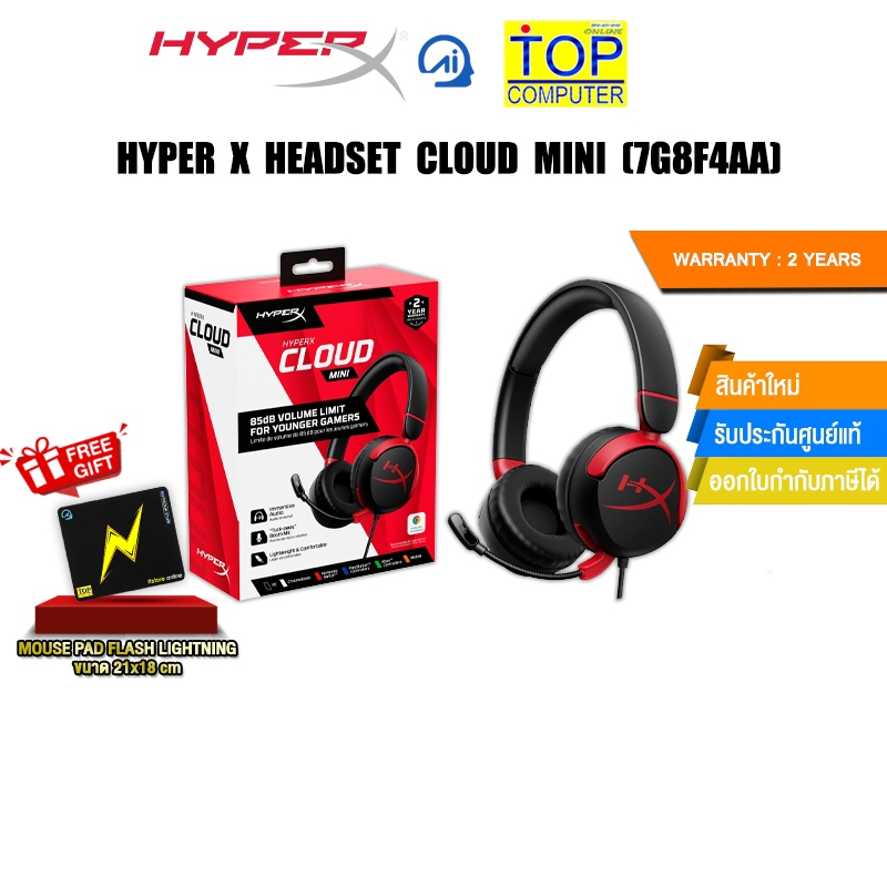 HYPER X HEADSET CLOUD MINI (7G8F4AA)/ประกัน 2 Years
