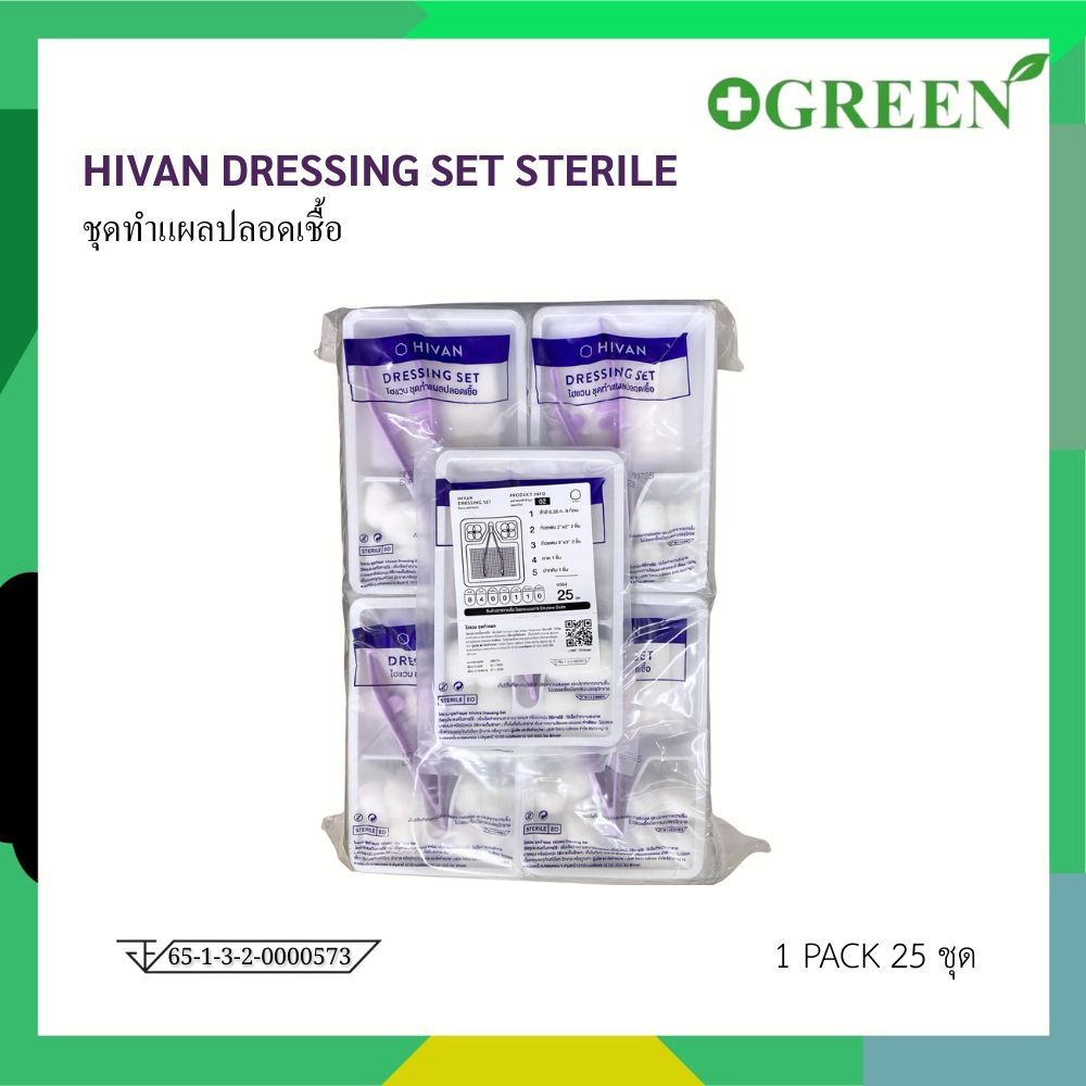 DRESSING SET STERILE ชุดทำแผลปลอดเชื้อ ยี่ห้อ HIVAN  [4702]