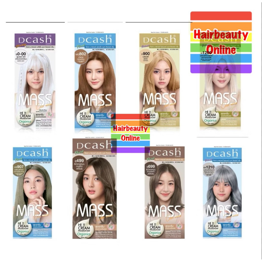 #ดีแคช มาสเตอร์ แมส คัลเลอร์ ครีม 50/60 มล. #Dcash Master #Mass Color Cream 50/60 ml