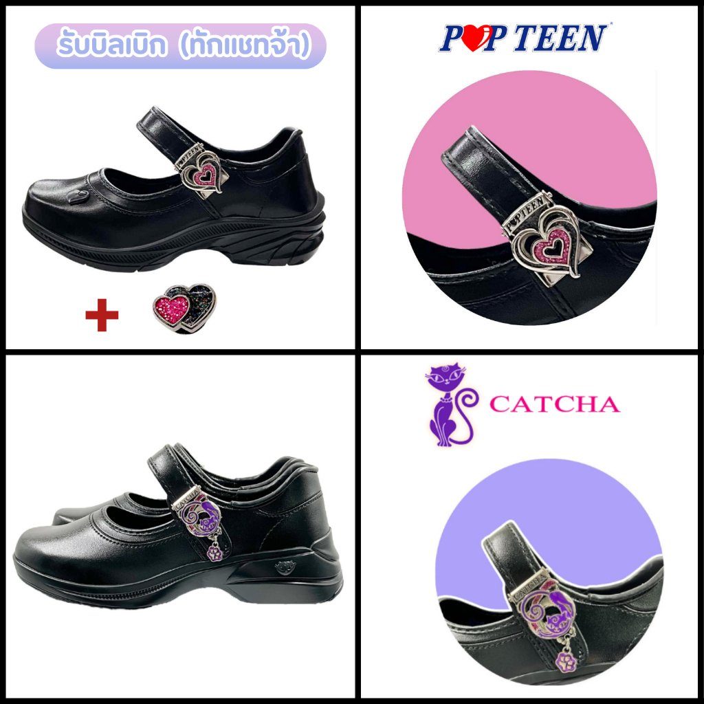 ใหม่ล่าสุดปี2026 รองเท้านักเรียนหญิง Popteen( POPBITZ) Catcha ไซส์ 30-42(พร้อมส่ง)