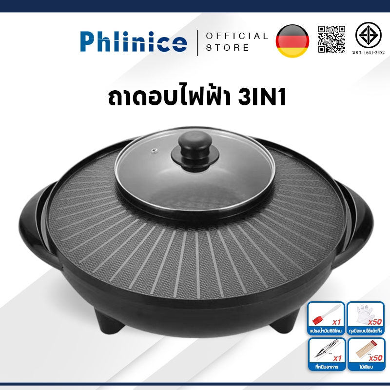 Phlinice กะทะปิ้งย่าง พร้อมหม้อสุกี้บาร์บีคิว แยก 2 ช่อง เตาย่างบาบีคิวไฟฟ้ากระทะสุกี้ กะทะเคลือบกะทะย่างกะทะเกาหล