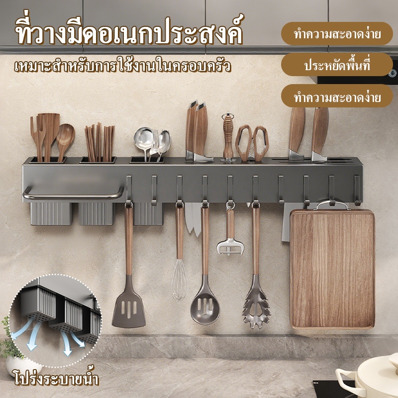 ชั้นวางของในครัวติดผนัง ที่เสียบมีด สแตนเลส ไม่เป็นสนิม ติดตั้งง่าย ไม่ต้องเจาะรู ชั้นวางมีดครัวอเนกประสงค์