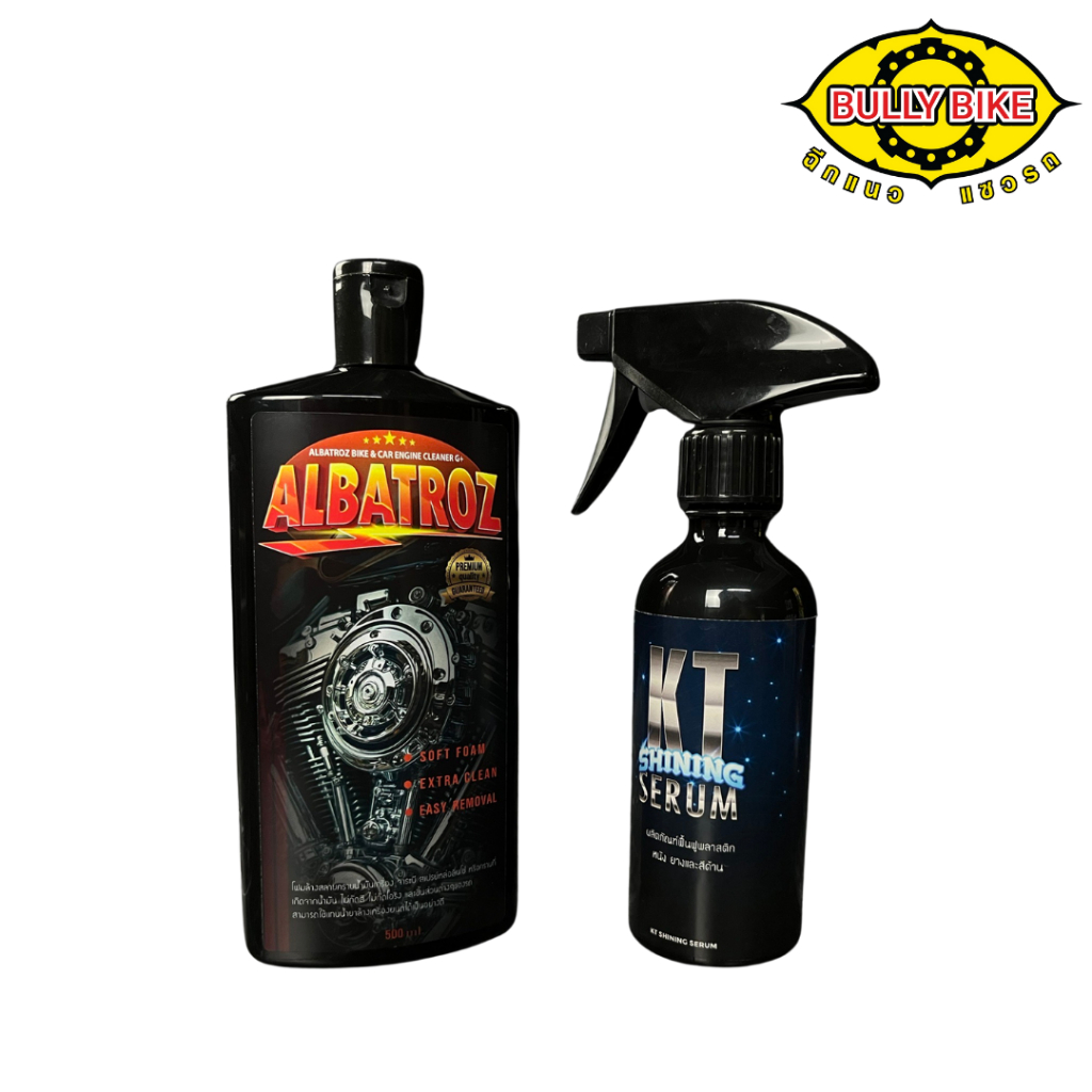 เซ็ตล้างช่วงล่าง ( โฟมส้ม / KT Shining Serum )