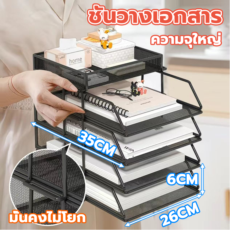 ชั้นวาง ชั้นวางแฟ้ม A3/A4 ชั้นวาง ชั้น 1-7 น้ำหนักเบา วางเอกสารและซองจดหมาย ชั้นเก็บของ ชั้นเอกสาร