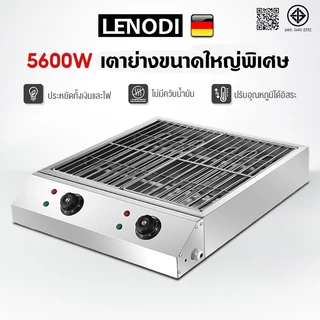 LENODI เตาย่างไฟฟ้าในครัวเรือน เตาบาร์บีคิวไร้ควัน ขนาดเล็ก เชิงพาณิชย์ เตาปิงย่างไฟฟ้า เตาไฟฟ้า