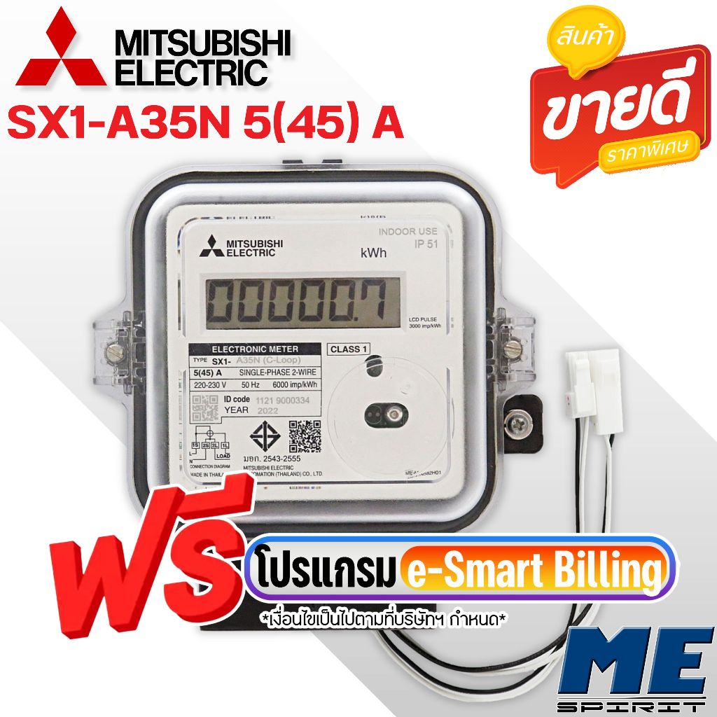 MITSUBISHI มิเตอร์อิเล็กทรอนิกส์ C-Loop 1P 2W 5(45)A SX1-A35N Meter Electronic , C-Loop Converter , 