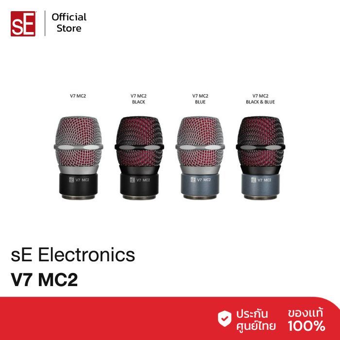 sE Electronics V7 MC2 หัวไมค์ที่สามารถเปลี่ยนใช้งานกับ Dynamic Microphone (Sennheiser)