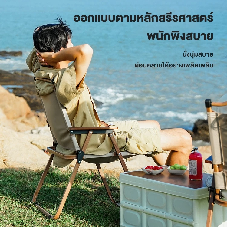 Free hike เก้าอี้แคมป์ปิ้ง เก้าอี้สนามที่พับได้ camping ขาตั้งอลูมิเนียม รับน้ำหนักได้ 300กก thumbnail 4