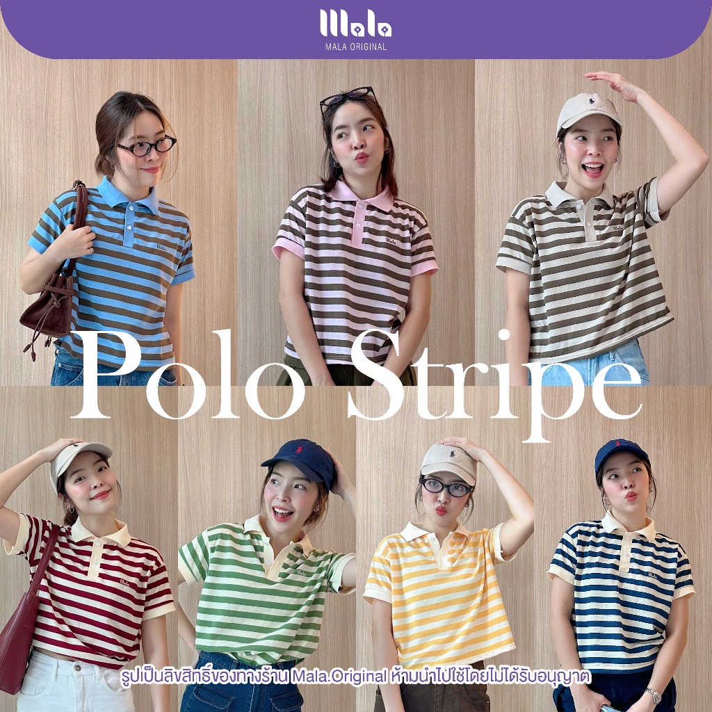 MalaOriginal |【7 สี】Polo Crop : Stripe Collection 7 colors เสื้อโปโลลายทาง ทรงครอป ไม่ต้องรีด ลายทาง