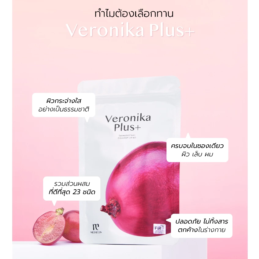 ส่งด่วน💥Mini Set Veronika Plus เซ็ตทดลอง 5 ซอง เมดิลีน เวโรนิก้า พลัส วิตามินบำรุงผิว สุขภาพ thumbnail 5