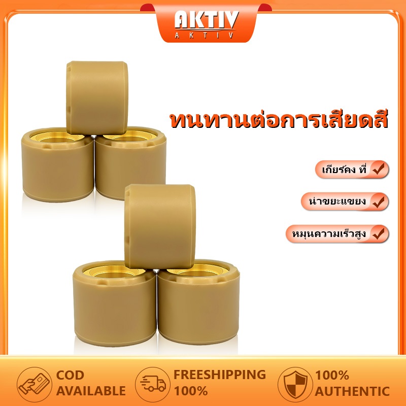 เม็ดตุ้มถ่วง เม็ดตุ้ม 9g-16g สำหรับ PCX ADV150 CLICK125-I CLICK150(LED) สเปค 20*15/18*14