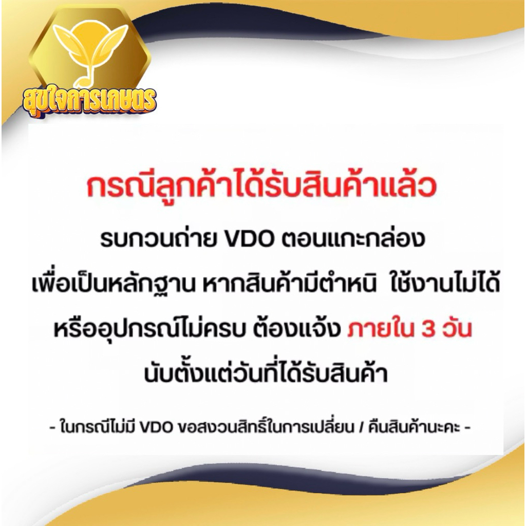 หัวพ่นยาหมวกแดง ข้อต่อทองเหลือง ปรับได้ เกลียวมาตราฐาน ใส่ด้ามพ่นได้ทุกรุ่น พ่นแรง พ่นไกล - รูปที่ 3