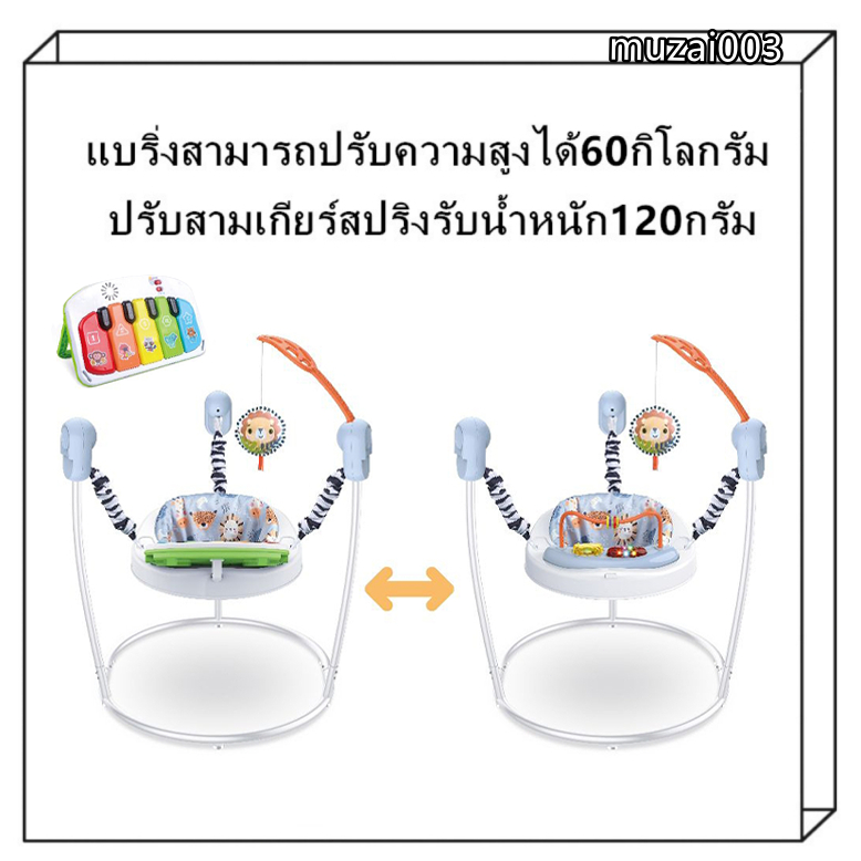 🔥จั้มเปอร์เด็ก เก้าอี้กระโดดหน้ากบ จั้มเปอร์รู จั้มเปอร์ จั้มเปอ jumper รถหัดเดิน baby